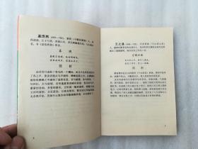 正版启蒙绝句五百首贺绥世编著团结出版社1991年12月一版一印馆藏书