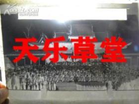 （照片底片）山西省忻县城关授地典礼大会摄影（等共26张.珍贵历史资料）1948年2月28日.8寸