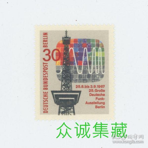 ^@^ 外国 1967年 德国雕刻版邮票 德意志广播电视展 电视塔 1全