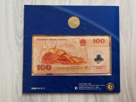迎接新世纪纪念钞纪念币2000-6-2-1康银阁装帧龙钞一币二钞（尾号53）