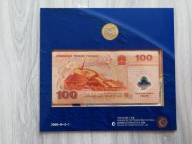 迎接新世纪纪念钞纪念币2000-6-2-1康银阁装帧龙钞一币二钞（尾号54）