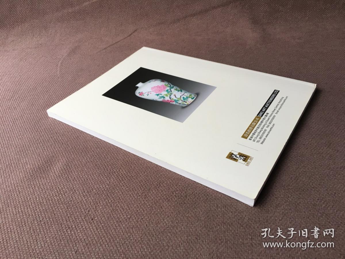淳浩2012夏季艺术品拍卖会：瓷器、工艺品