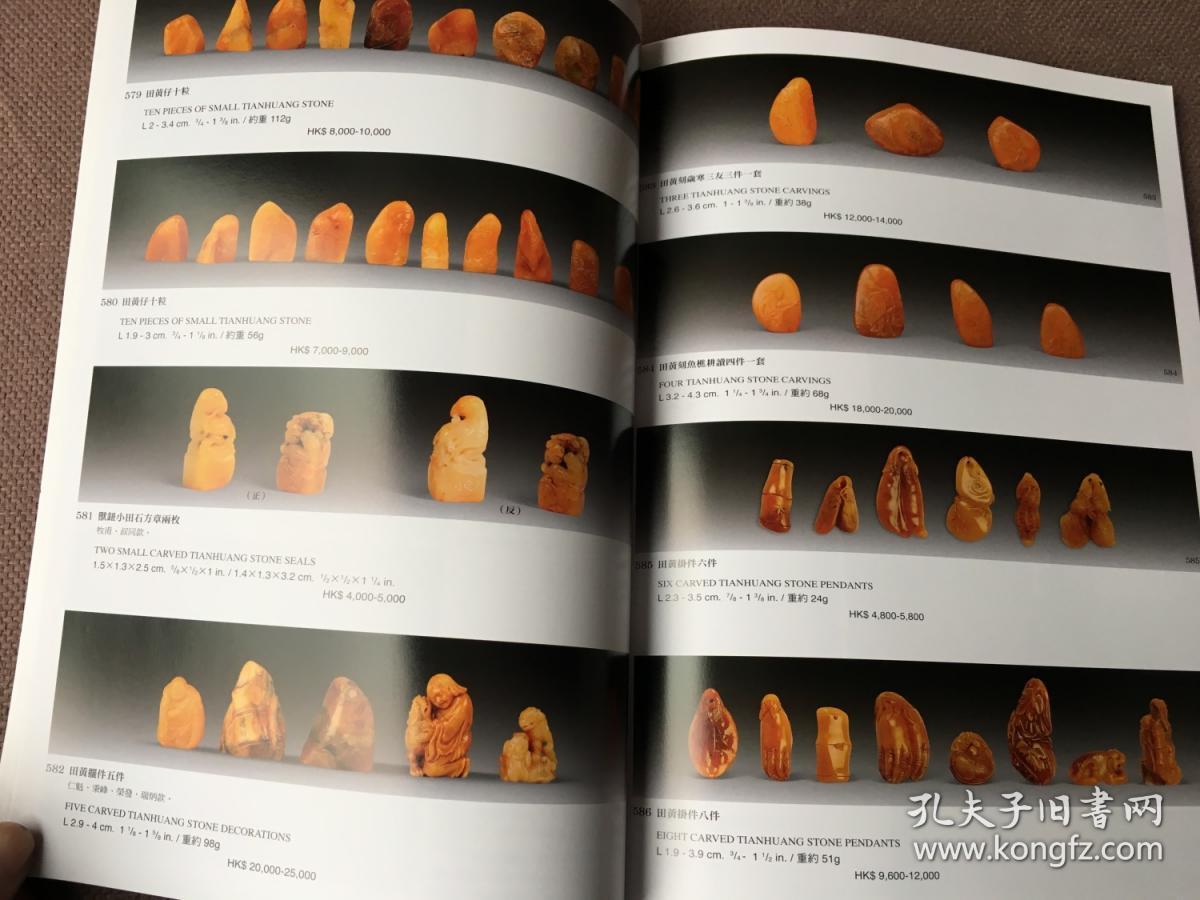 淳浩2012夏季艺术品拍卖会：瓷器、工艺品