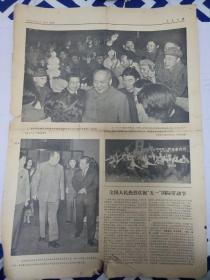 人民日报1970年5月3日周恩来总理举行盛大宴会 最热烈庆贺印度支那人民最高级会议圆满成功 头版）1-4版