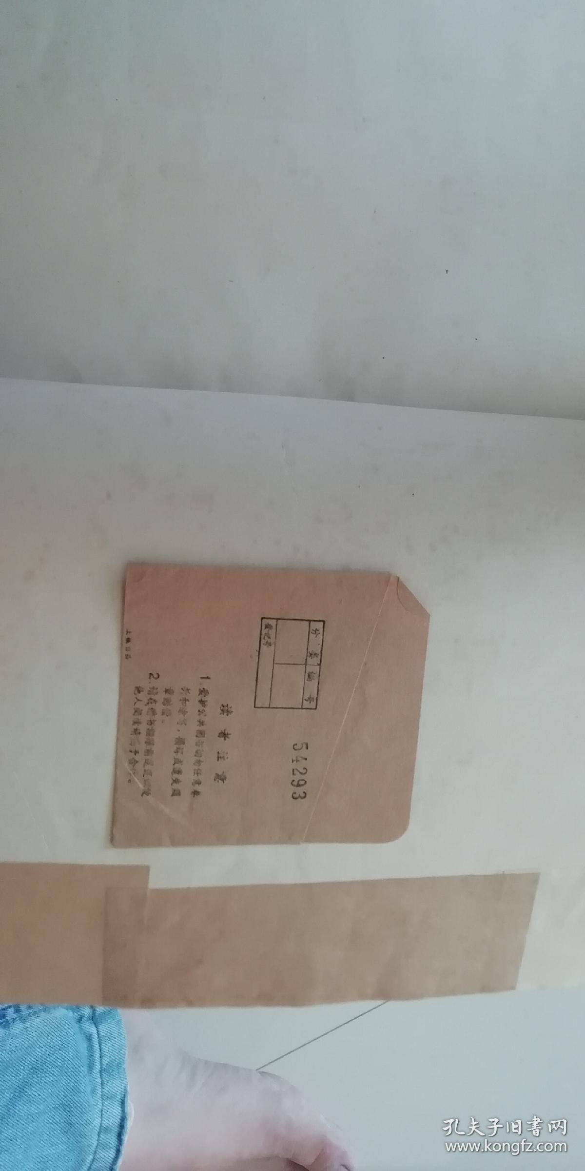 1一版一印《文学作品插图选》