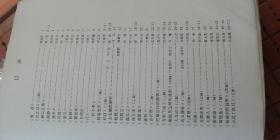 1一版一印《文学作品插图选》