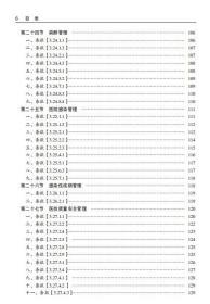 妇幼保健院评审标准实施细则释义