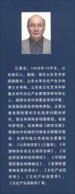 文化产业论：文化产业组织、核心生产暨政府规制（套装共3册）