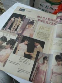 清新周刊第715期童爱玲:朱茵/蔡少芬/刘德华/朱华健/李美凤,彭羚等明星