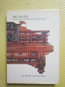ARL IN LIFE DISCOVERY OF HISTORIC REGIONAL FURNITURE IN CHINA  (生活中的艺术中国历史地域家具的发现)