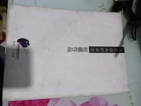 经典五年--北京指南针画室2003--2008