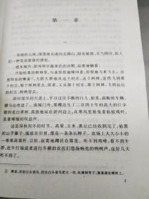 正版 当代长篇小说藏本 红日  吴强  著 人民文学出版社 非馆无字