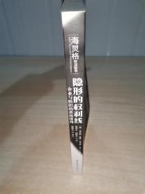 隐形的权利线：企业与组织的系统排列