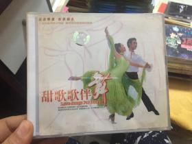 甜歌歌伴舞【未拆封2VCD】