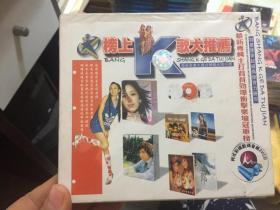 榜上K歌【2VCD未拆封】