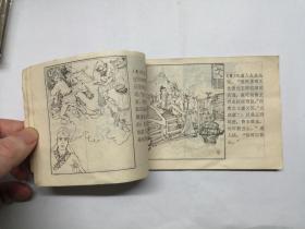 袖里乾坤==山东版聊斋志异故事选第42集==经典连环画小人书==大缺本