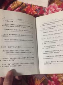 三十八军征战纪实 上、下册全（解放军38军各师、团历史战斗历程）