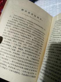 《血栓闭塞性脉管炎防治手册》，《高举毛泽东思想红旗把毛泽东思想真正学到手》，《学习《毛泽东选集》第五卷参考资料》