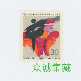 ^@^ 外国 德国邮票 1970年 西柏林周舞蹈