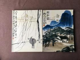 翰海97春、秋季拍：中国书画（近现代）（2册合售）
