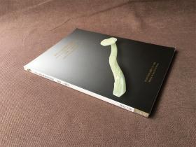 淳浩2012夏季艺术品拍卖会:瓷器、工艺品