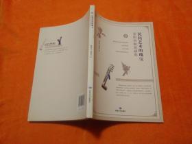 民间文学艺术的瑰宝：安阳四股弦研究