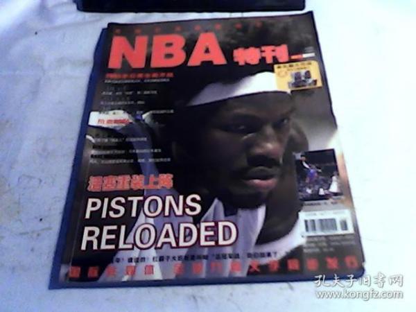 NBA特刊(2005年六月号NO.37) （无海报）
