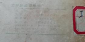 1一版一印《文学作品插图选》