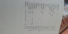 1一版一印《文学作品插图选》