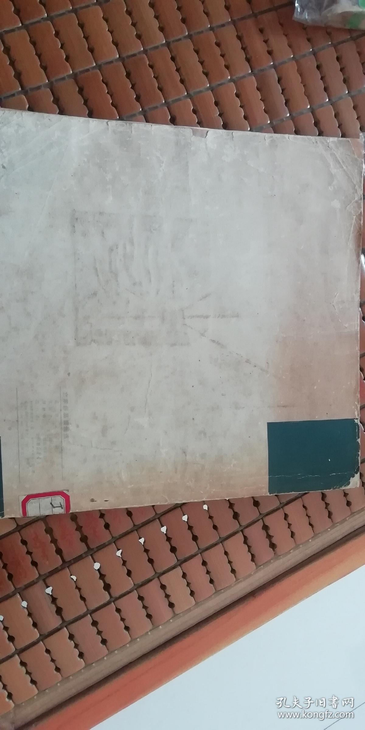 1一版一印《文学作品插图选》