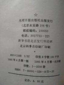 2册合售：宣传思想工作的理论与实践、宣传思想工作宏观管理导论【国内第一部比较系统地论述宣传思想工作宏观管理的各个环节及其相互关系的理论著作。书中对宣传思想工作宏观管理的重要意义、社会功能、主要任务、基本原则、调控方式、系统结构、领导体制、效果评估等方面作了分章论述，可以说已经初步形成了规范这方面工作的一个较为完整的理论框架。这本书的内容超越了以往工作经验总结的模式，力求从理论高度去阐明问题。……】