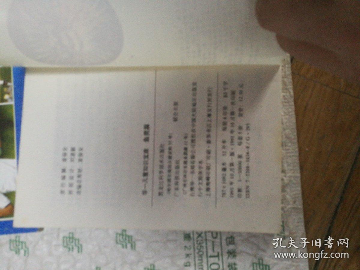 华一儿童知识宝库 4册合售
带书盒