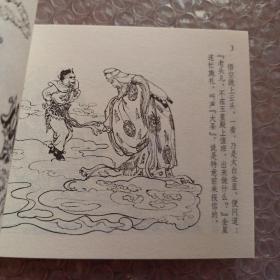 狮驼国 西游记故事 连环画 正版 上海老版经典故事连环画100种之一 全套1280元 现在拆套卖 小人书2018年 一版一印