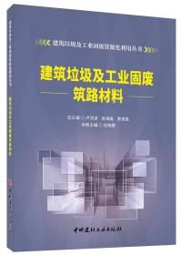 建筑垃圾及工业固废筑路材料