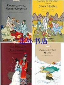 四大名著故事 红楼梦 三国演义 西游记 水浒传 英文版