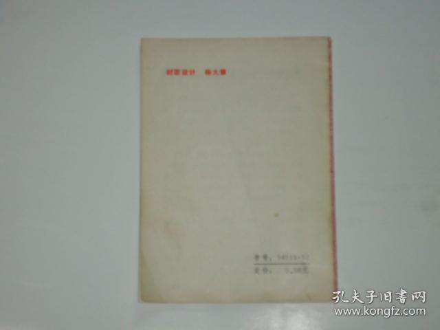 痧病民间疗法