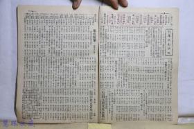 1953年《象棋月刊》一份  第31期  萨镇冰 林幼如 张国安 编著，中国象棋研究社编著   福建省福州市道山路--新中国棋艺突飞猛进又一次打破世界纪录、苏联的学生视象棋的学习、朱总司令与象棋
