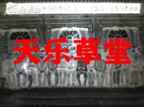 （照片底片）山西忻县参议会第一届第三次大会闭幕全体合影（等共26张.珍贵历史资料）1947年3月13日8寸