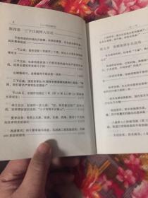 三十八军征战纪实 上、下册全（解放军38军各师、团历史战斗历程）