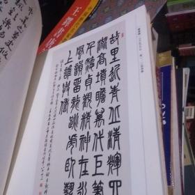 浙江省书法家协会历届顾问理事书法作品集,,