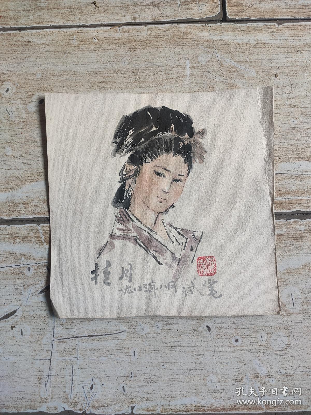 老连环画家作品两幅，有款不详，八十年代