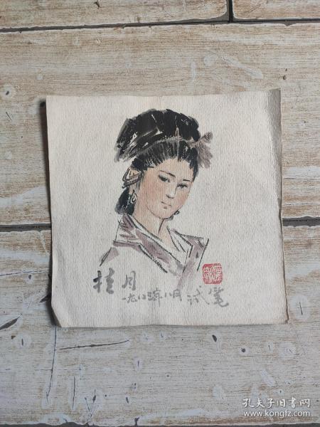 老连环画家作品两幅，有款不详，八十年代