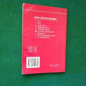 特种作业人员安全技术培训考核统编教材：企业内机动车辆驾驶员