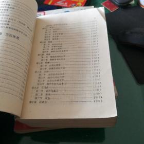 《工会文化体育工作手册》全总宣教部编著工人出版社大32开1439页巨厚