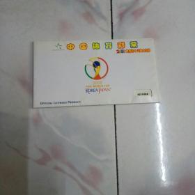 中国体育彩票《2002世界杯十六强大比拼》一函内折叠一册