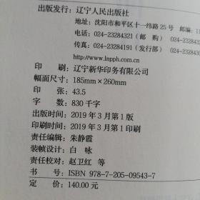 企业合同风险防控(辽宁省企业信用协会培训教材)