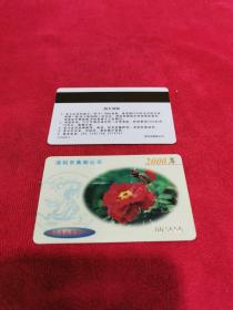 2000年深圳市集邮公司四方连邮票预订卡