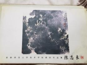 中国当代艺术家精品系列:陈志良作品（7张明信片）