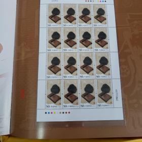 玉德金声--《包公》特种邮票发行纪念珍藏册（含包公小型张，两个大版！文房四宝四个大版）