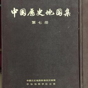 中国历史地图集第五册，第七册